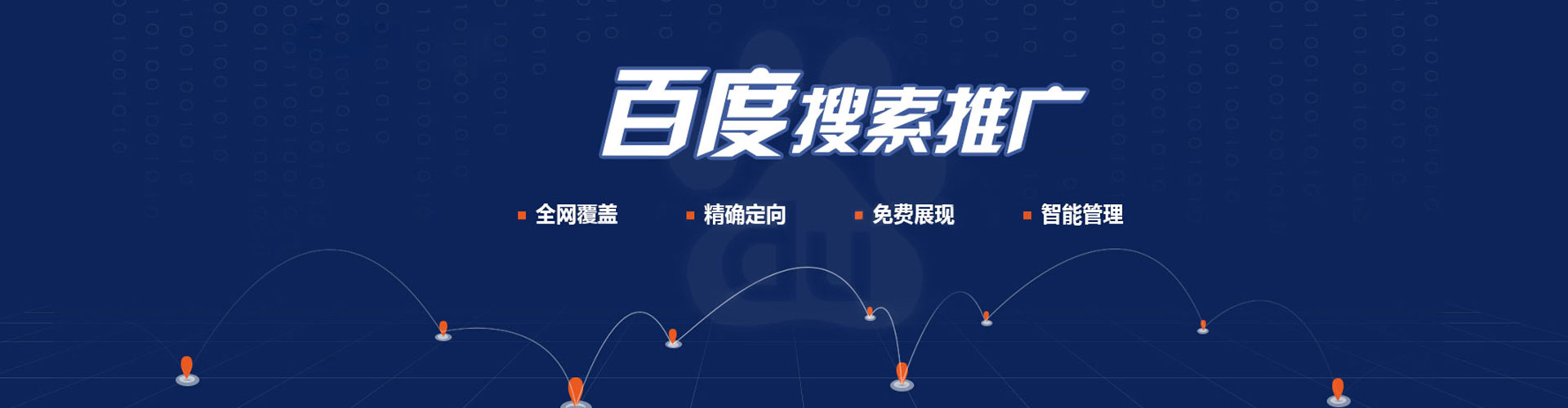 可克达拉信息流推广